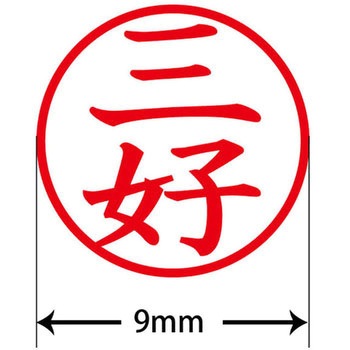 ネームキューブ ネーム印 印鑑 (ミ) PLUS(プラス)[文具]