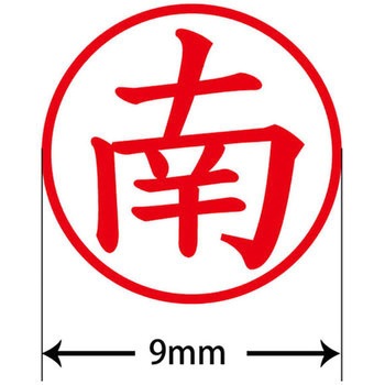 ネームキューブ ネーム印 印鑑 (ミ) PLUS(プラス)[文具]