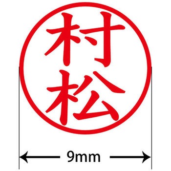 ネームキューブ ネーム印 印鑑 (ム) PLUS(プラス)[文具]