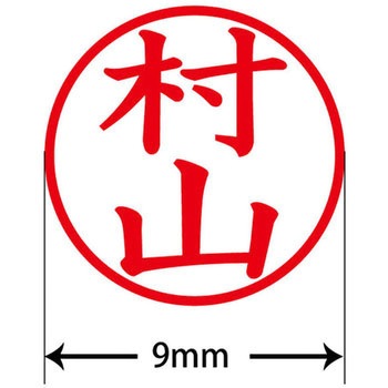 ネームキューブ ネーム印 印鑑 (ム) PLUS(プラス)[文具]