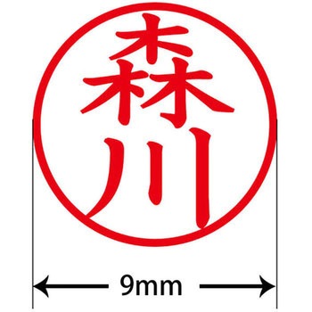 ネームキューブ ネーム印 印鑑 (モ) PLUS(プラス)[文具]