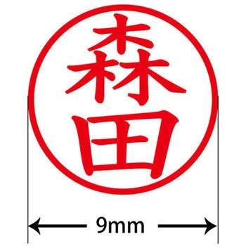 ネームキューブ ネーム印 印鑑 (モ) PLUS(プラス)[文具]