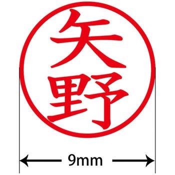 ネームキューブ ネーム印 印鑑 (ヤ) PLUS(プラス)[文具]