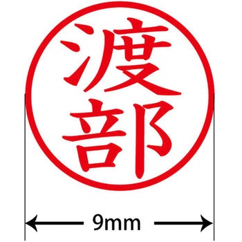 ネームキューブ ネーム印 印鑑 (ワ) PLUS(プラス)[文具]