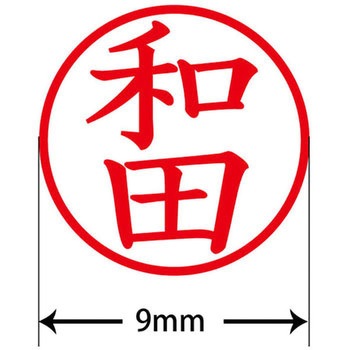 ネームキューブ ネーム印 印鑑 (ワ) PLUS(プラス)[文具]