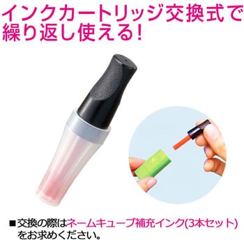 ネームキューブ ネーム印 印鑑 古印体(コ) PLUS(プラス)[文具]