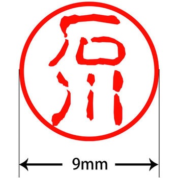 ネームキューブ ネーム印 印鑑 古印体(イ) PLUS(プラス)[文具]