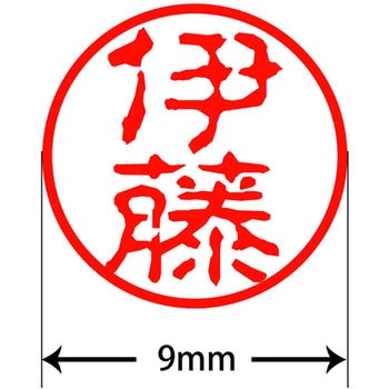 ネームキューブ ネーム印 印鑑 古印体(イ) PLUS(プラス)[文具]