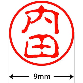 ネームキューブ ネーム印 印鑑 古印体(ウ) PLUS(プラス)[文具]