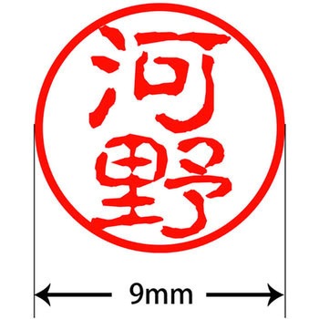 ネームキューブ ネーム印 印鑑 古印体(コ) PLUS(プラス)[文具]