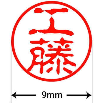 ネームキューブ ネーム印 印鑑 古印体(ク) PLUS(プラス)[文具]