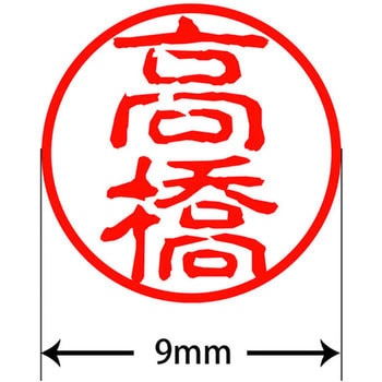 ネームキューブ ネーム印 印鑑 古印体(タ) PLUS(プラス)[文具]