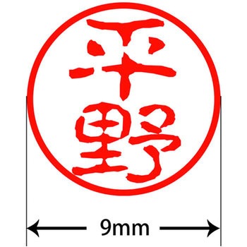 ネームキューブ ネーム印 印鑑 古印体(ヒ) - PLUS(プラス)[文具]