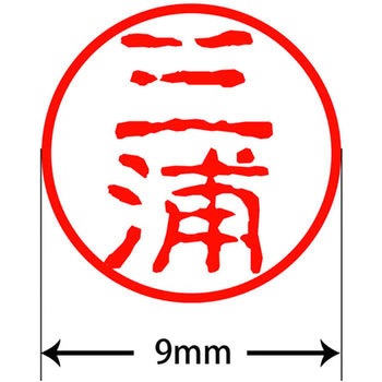 古印鑑
