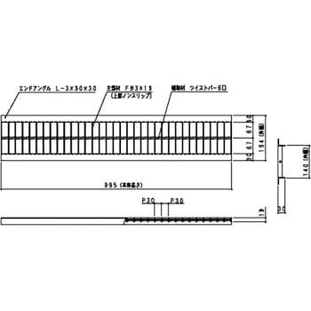 組構式グレーチング U字溝 ノンスリップ 標準ピッチ 適合荷重T-2 溝幅150mm長さ995mm OKUN-3 15-19