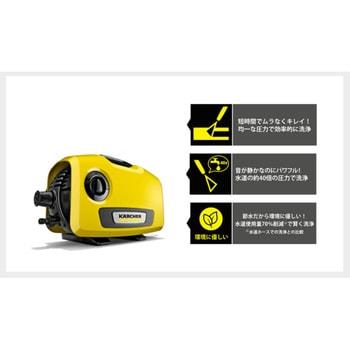 高圧洗浄機 K 2 サイレント ケルヒャー 【通販モノタロウ】