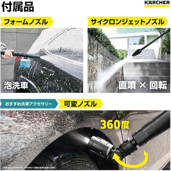1.600-920.0 高圧洗浄機 K 2 サイレント ケルヒャー 静音タイプ 周波数