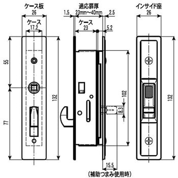 引違戸 取替錠 ハイロジック