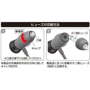 電源プラグ(スイッチ付) エーモン