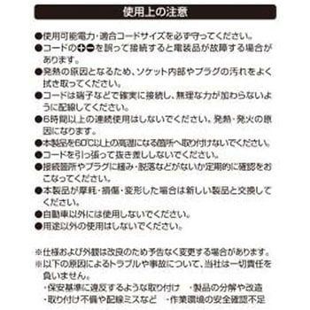 電源プラグ(組み立て式) エーモン