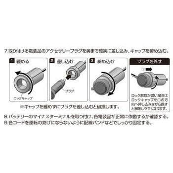 1542 電源ソケット ヒューズ電源タイプ 1個 エーモン工業 通販サイトmonotaro