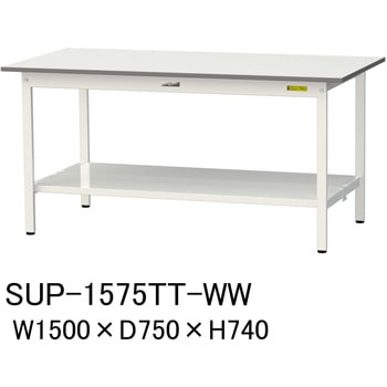 軽量作業台/耐荷重150kg_固定式H740_全面棚板付_ワークテーブル150シリーズ 山金工業