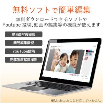 WEBカメラ パソコンカメラ マイク内蔵 200万画素 高精細ガラスレンズ 上下角度調整可能 ウェブ エレコム