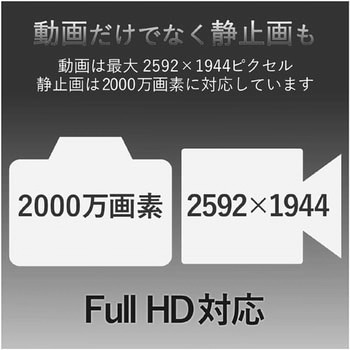WEBカメラ パソコンカメラ マイク内蔵 500万画素 フルHD対応 高精細 エレコム