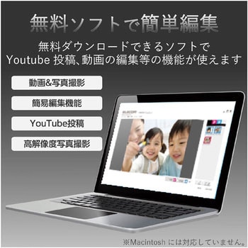 WEBカメラ パソコンカメラ マイク内蔵 500万画素 フルHD対応 高精細 エレコム
