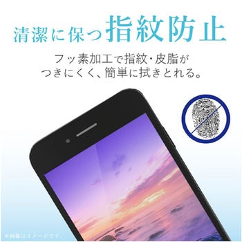 スマートフォン用保護フィルム FREEカット 防指紋 エレコム