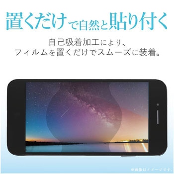 スマートフォン用保護フィルム FREEカット 防指紋 エレコム