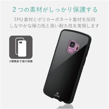 PM-GS9TSLBK Galaxy S9 TOUGH SLIM LITE 1個 エレコム 【通販サイト