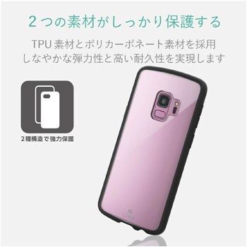 PM-GS9TSLCR Galaxy S9 TOUGH SLIM LITE 1個 エレコム 【通販サイト