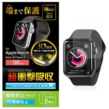 AppleWatch38mm用フルカバーフィルム エレコム