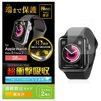 AppleWatch38mm用フルカバーフィルム