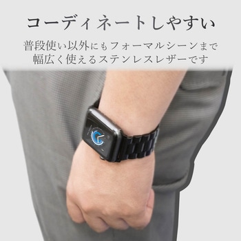 Aw 42bdss3bk アップルウォッチ Applewatch バンド Se 6 5 4 44mm 3 2 1 42mm ステンレス 無垢 エレコム Aw 42bdss3bk 通販モノタロウ