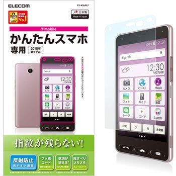 Py Ksjflf かんたんスマホ 液晶保護フィルム 1個 エレコム 通販サイトmonotaro