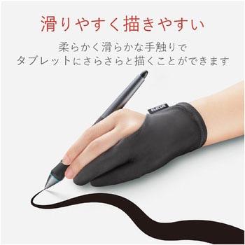 液晶ペンタブレット用グローブ エレコム