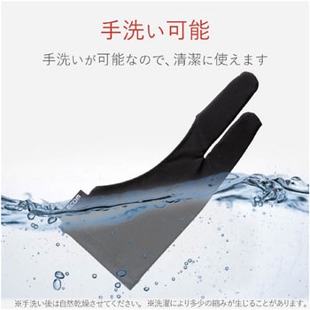 液晶ペンタブレット用グローブ エレコム