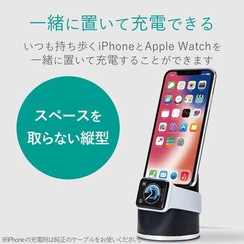 スマホスタンド アップルウォッチ対応 Aw Dschipbk エレコム スマホ タブレットスタンド 通販モノタロウ Aw Dschipbk