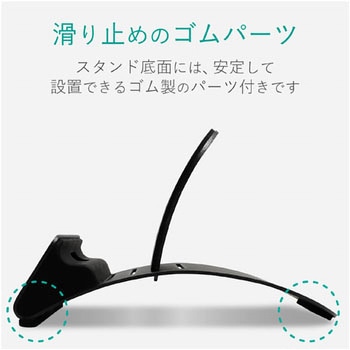 タブレットスタンド スマホスタンド スチール ケーブル差込可能 TB-DSCHARC エレコム