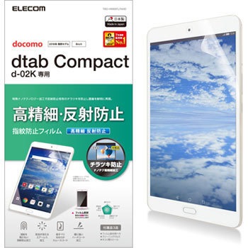 Tbd Hw68flfahd Dtab Compact D 02k 保護フィルム 防指紋 高精細 反射防止 1個 エレコム 通販サイトmonotaro 31589103