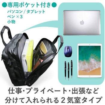 エレコム ビジネスバッグ 3WAY 二気室 キャリーホルダー付き