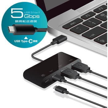 USBハブ USB3.1(Gen1) バスパワー 4ポート (タイプC×2ポート USB×2ポート) ケーブル一体型 エレコム