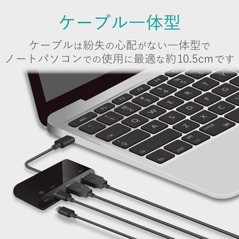 USBハブ USB3.1(Gen1) バスパワー 4ポート (タイプC×2ポート USB×2ポート) ケーブル一体型 エレコム