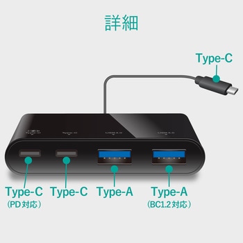 USBハブ USB3.1(Gen1) バスパワー 4ポート (タイプC×2ポート USB×2ポート) ケーブル一体型 エレコム