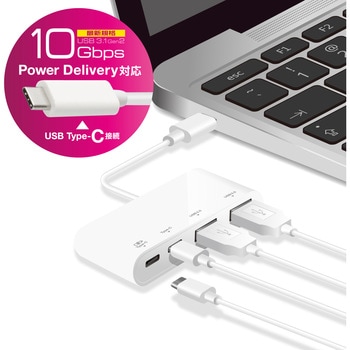 USBハブ USB3.1(Gen2) バスパワー 4ポート (タイプC×2ポート USB×2ポート) ケーブル一体型 エレコム