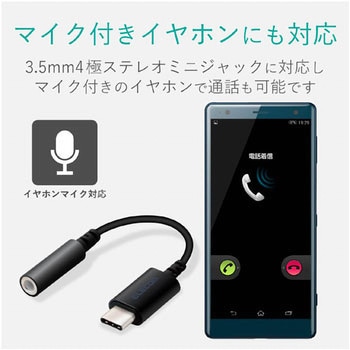 Type-C-4極Φ3．5mmステレオミニプラグ変換ケーブル デザイン耐久 EHP エレコム