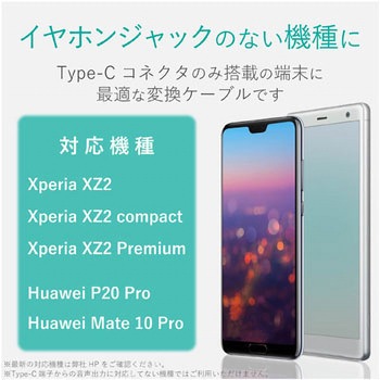 Type-C-4極Φ3．5mmステレオミニプラグ変換ケーブル デザイン耐久 EHP エレコム