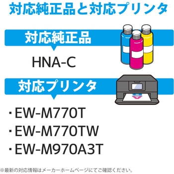 インクカートリッジ 互換 エプソン EPSON HNA-C シリーズ ハーモニカ